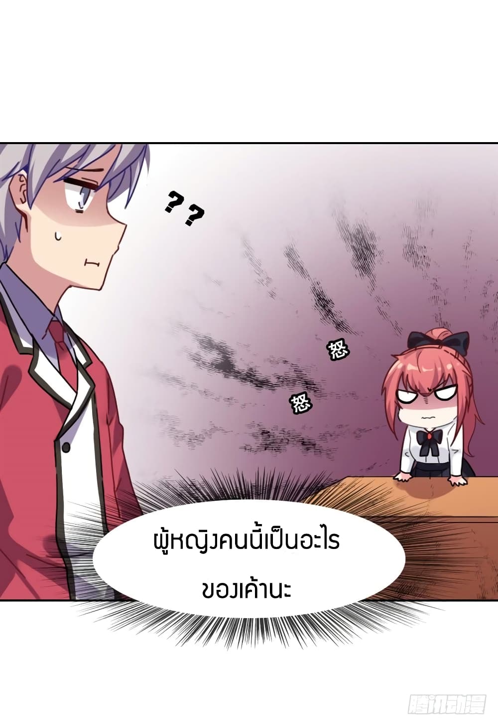 I Picked up a Demon Lord as a Maid page 55