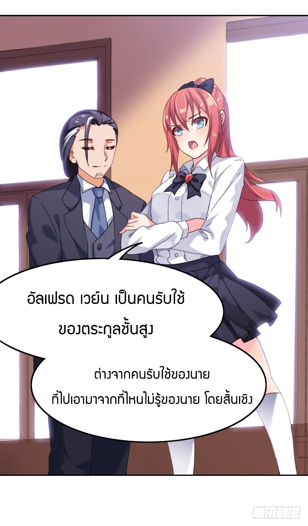 I Picked up a Demon Lord as a Maid page 58