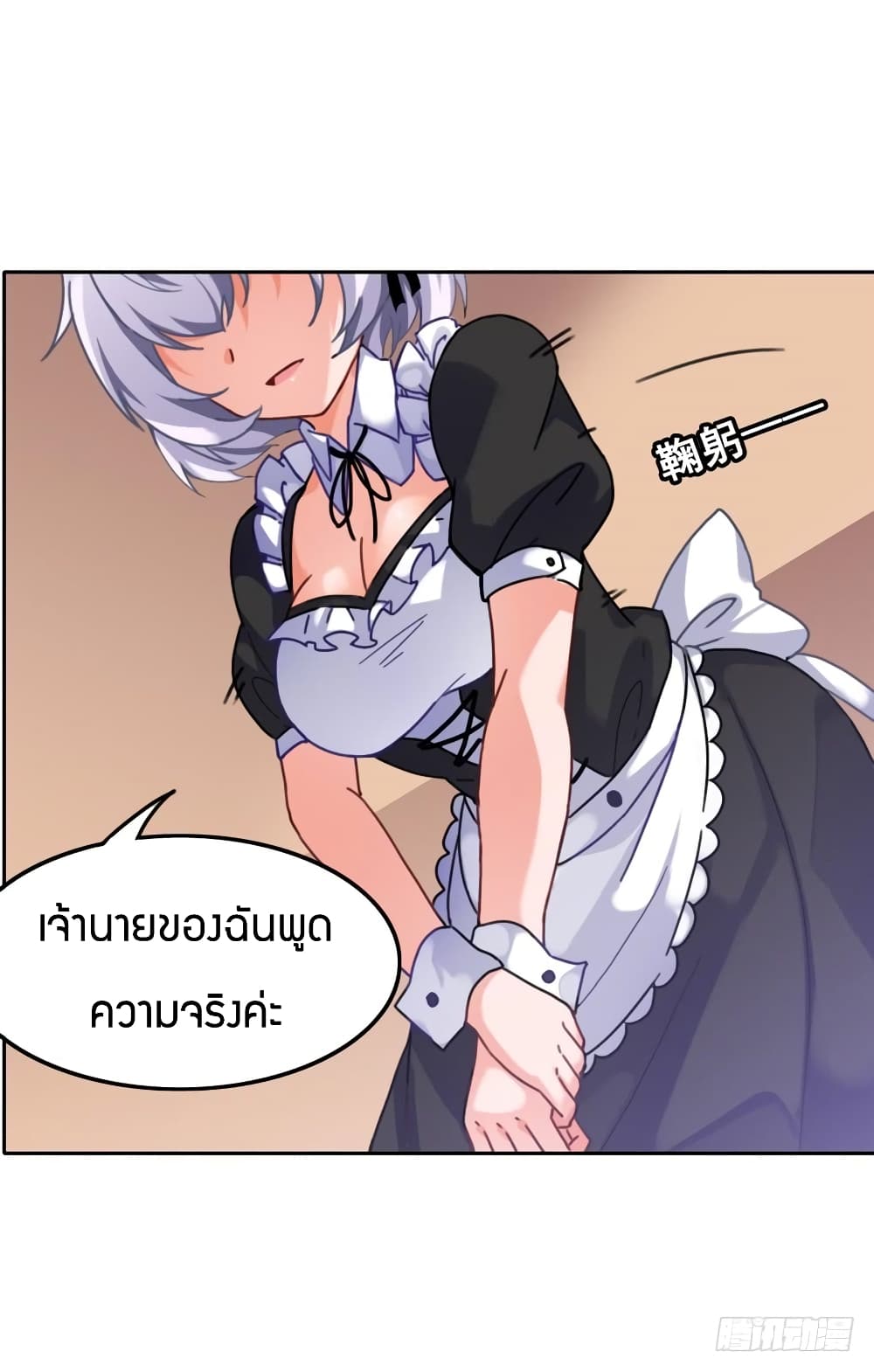 I Picked up a Demon Lord as a Maid page 61
