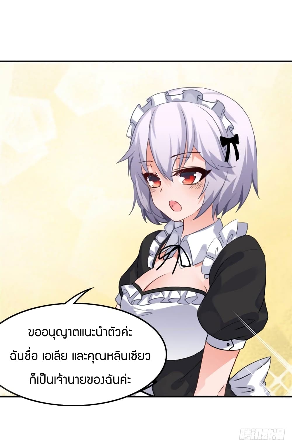 I Picked up a Demon Lord as a Maid page 62