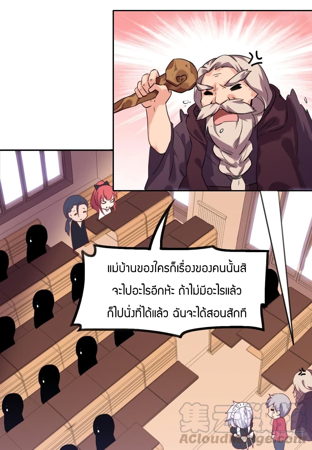 I Picked up a Demon Lord as a Maid page 64