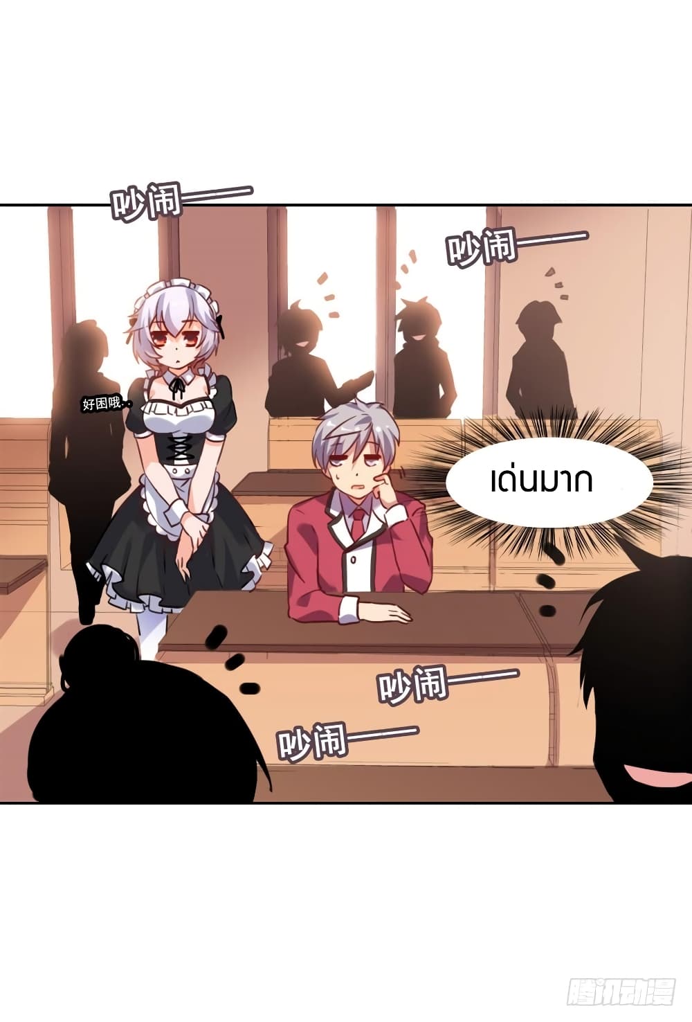 I Picked up a Demon Lord as a Maid page 67