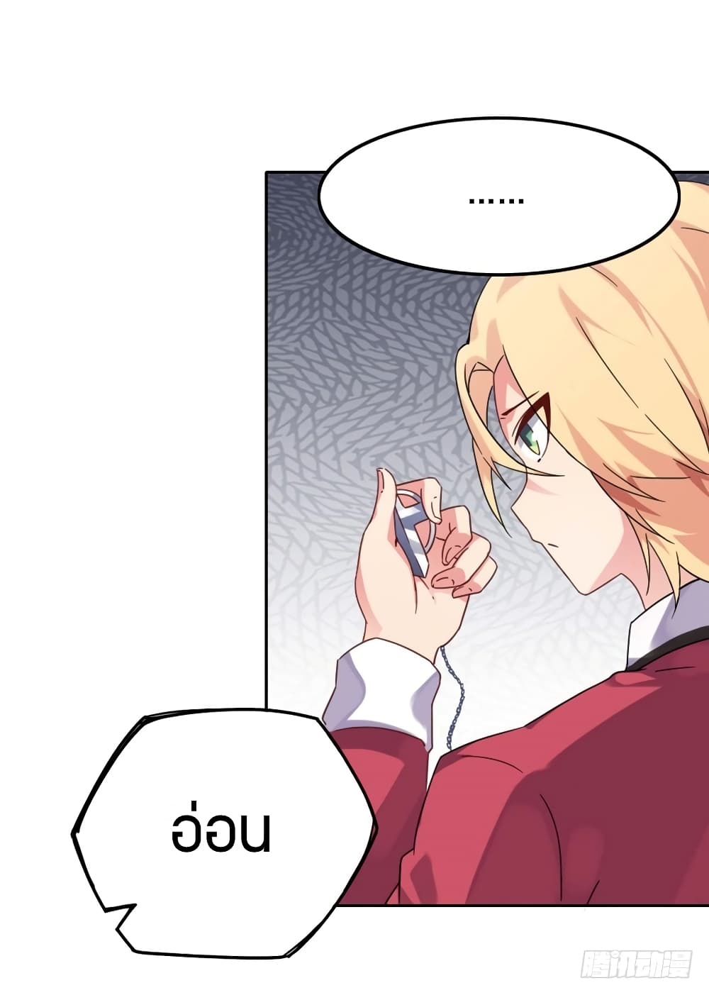 I Picked up a Demon Lord as a Maid page 12