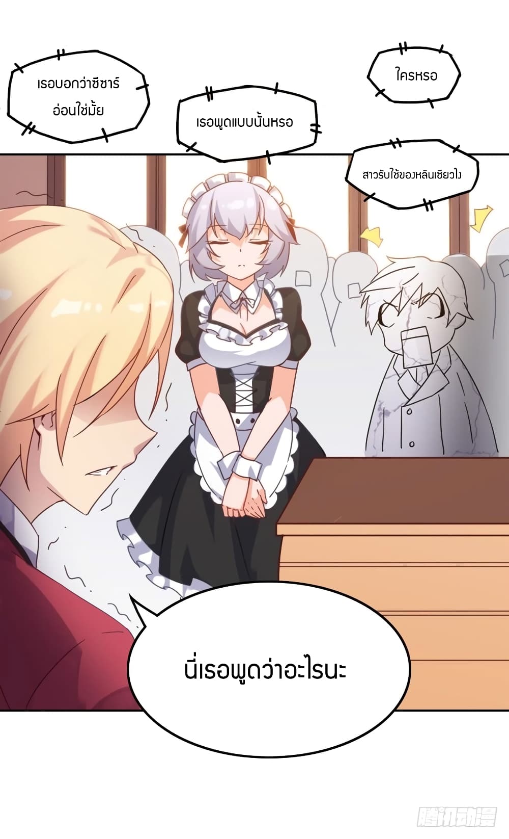 I Picked up a Demon Lord as a Maid page 15