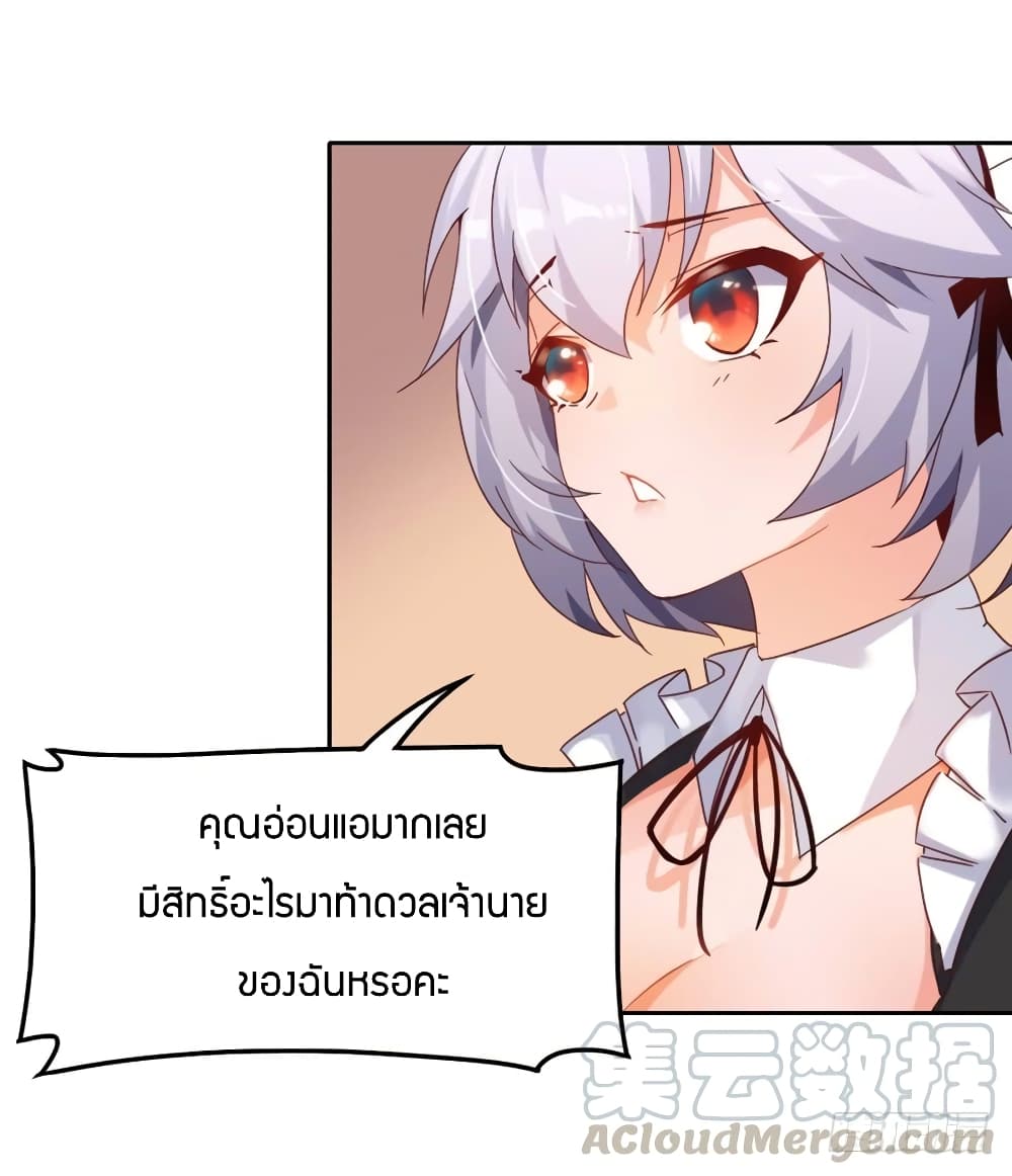 I Picked up a Demon Lord as a Maid page 16
