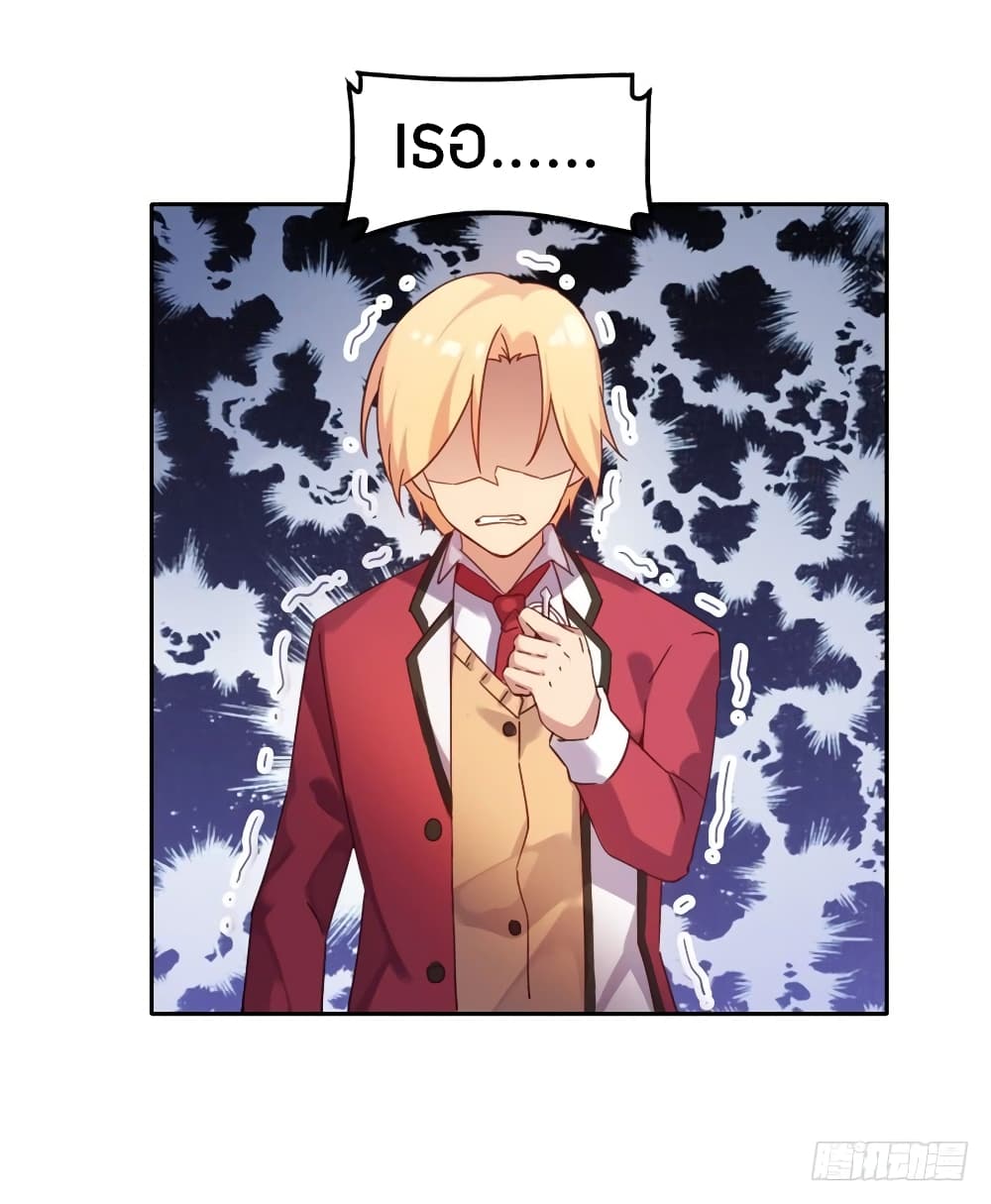 I Picked up a Demon Lord as a Maid page 17