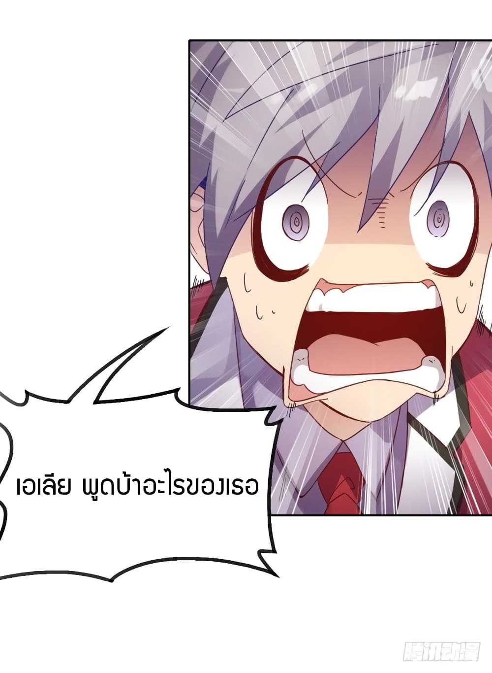I Picked up a Demon Lord as a Maid page 18