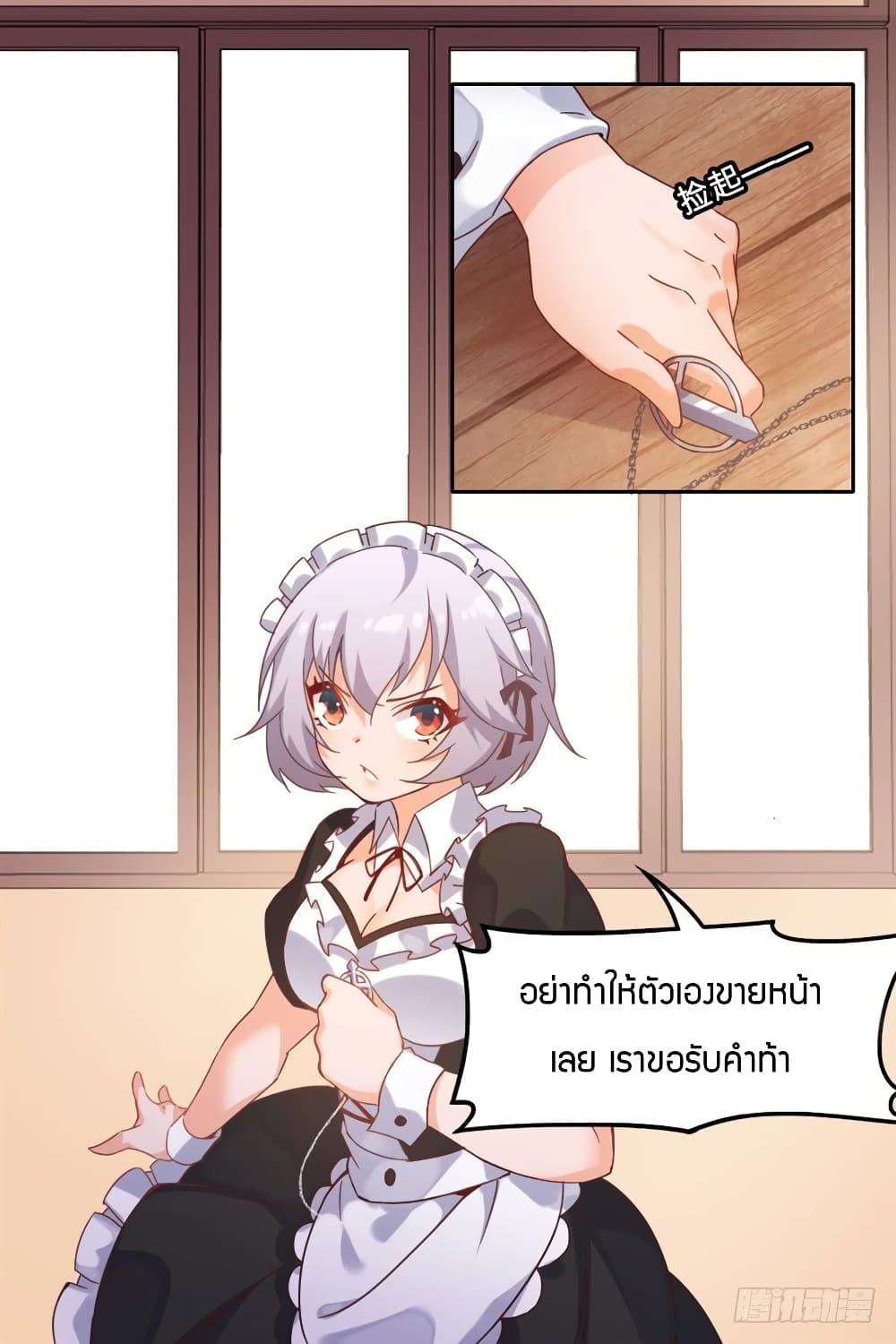 I Picked up a Demon Lord as a Maid page 22