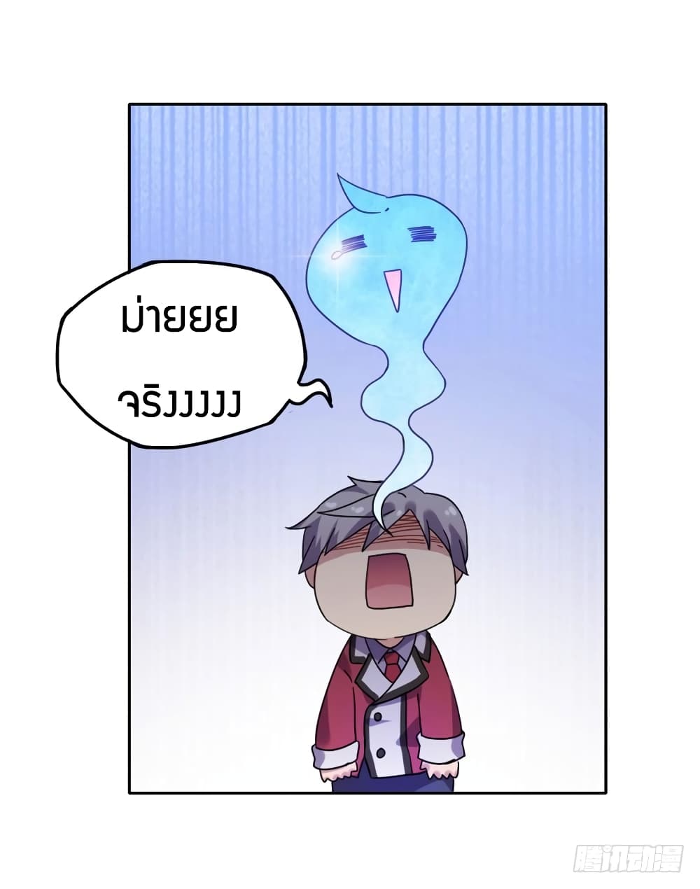 I Picked up a Demon Lord as a Maid page 24