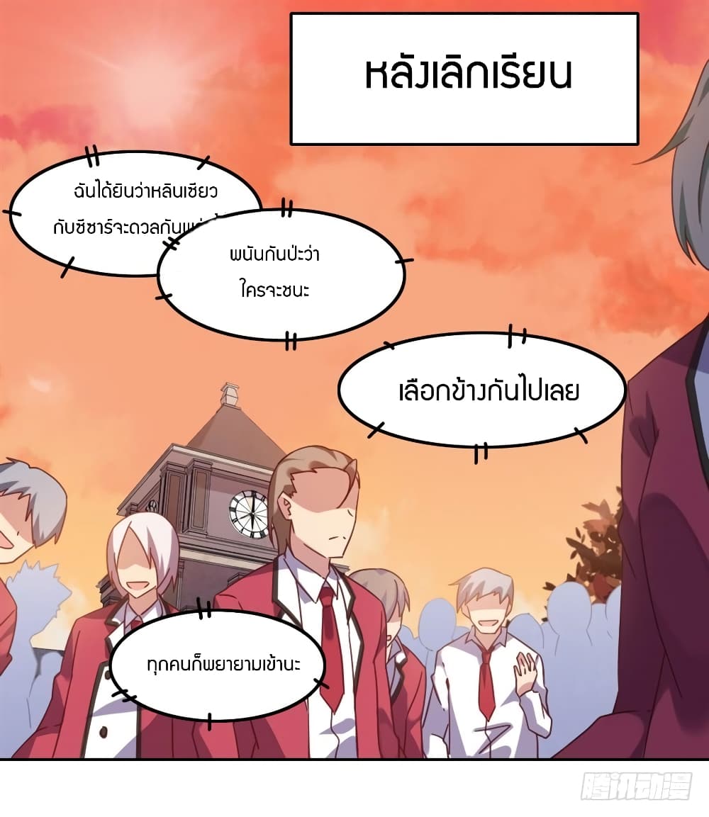 I Picked up a Demon Lord as a Maid page 25