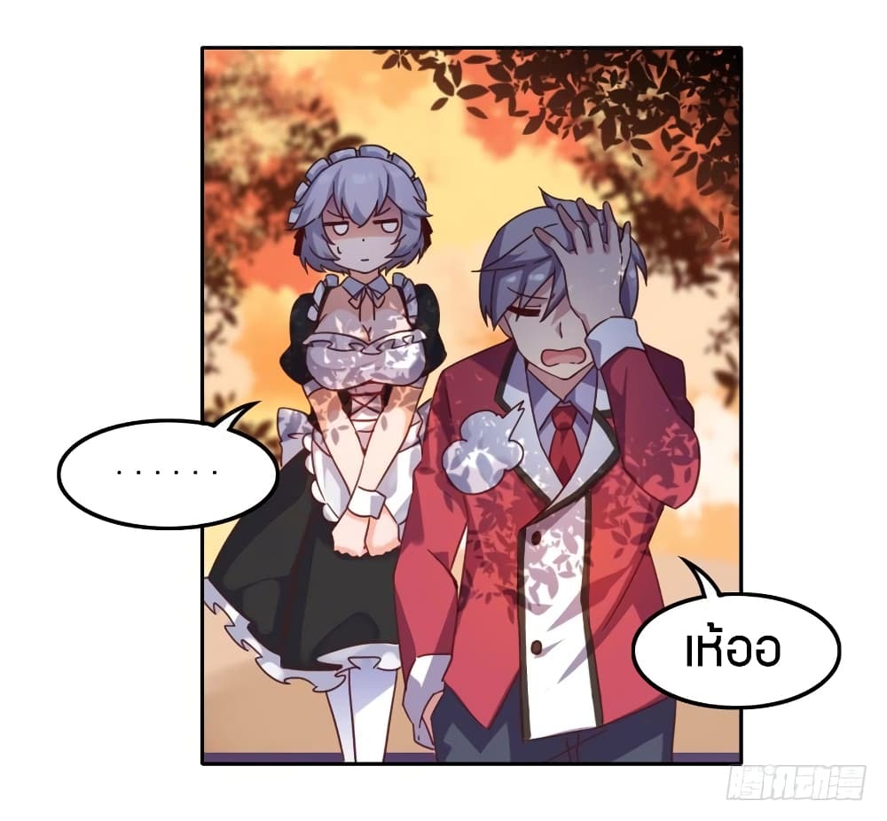 I Picked up a Demon Lord as a Maid page 26