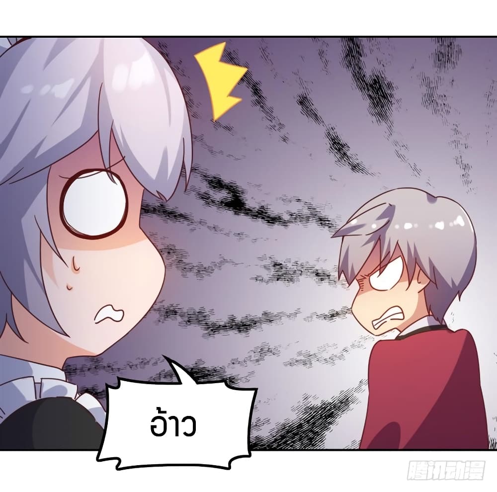 I Picked up a Demon Lord as a Maid page 27