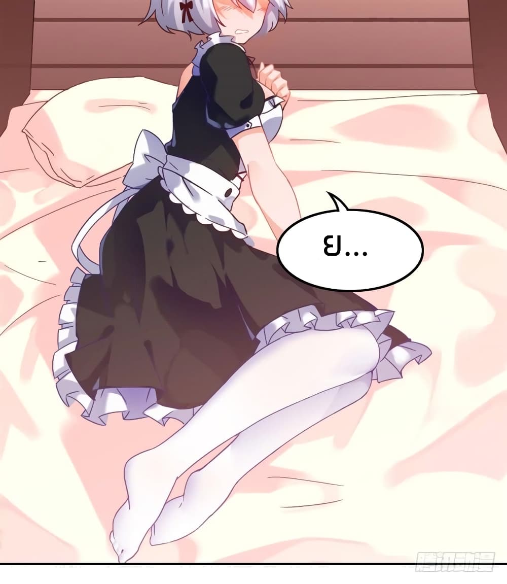I Picked up a Demon Lord as a Maid page 29