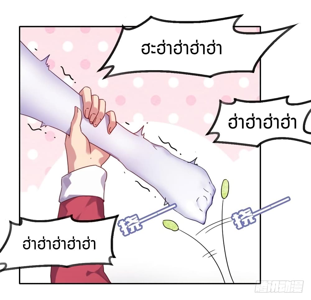 I Picked up a Demon Lord as a Maid page 31
