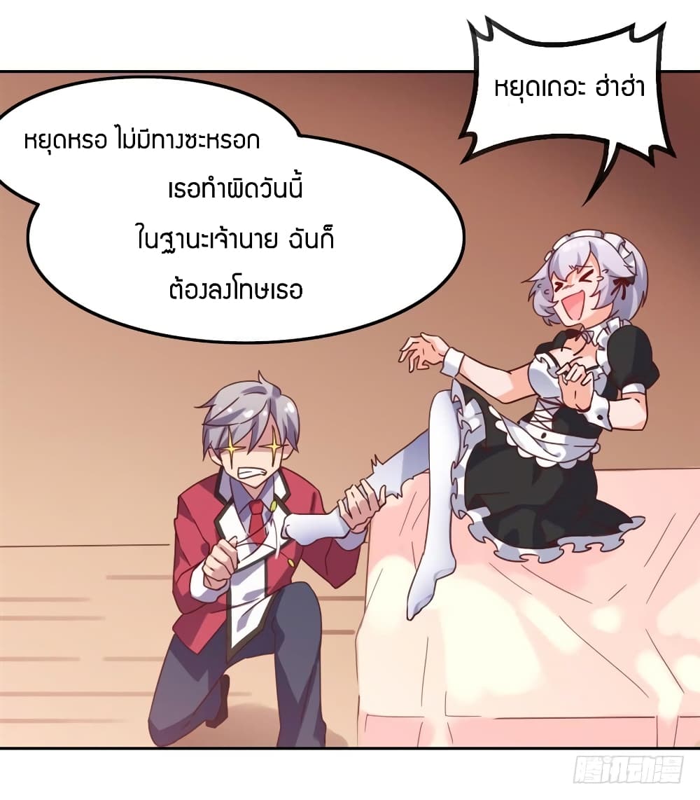 I Picked up a Demon Lord as a Maid page 32