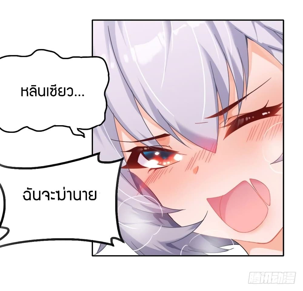 I Picked up a Demon Lord as a Maid page 33