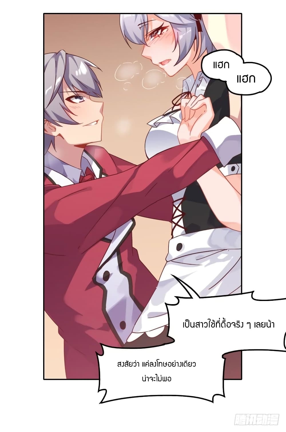 I Picked up a Demon Lord as a Maid page 35