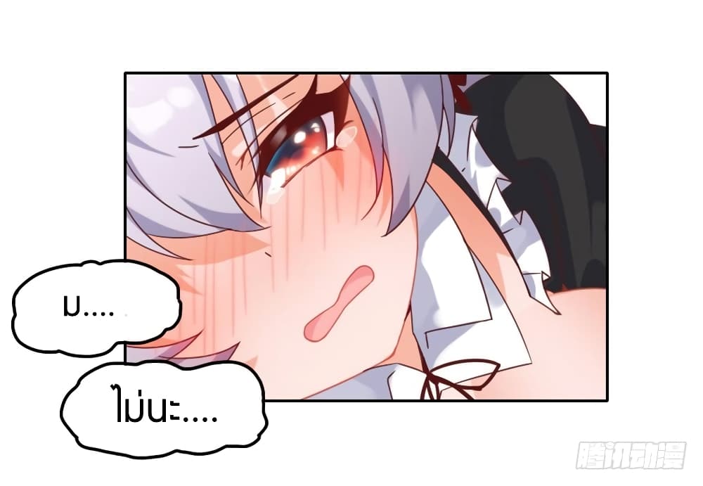 I Picked up a Demon Lord as a Maid page 36