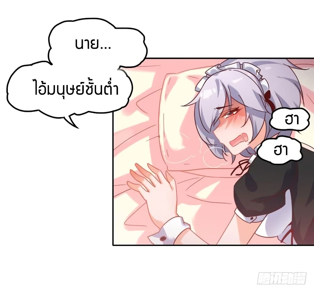 I Picked up a Demon Lord as a Maid page 38