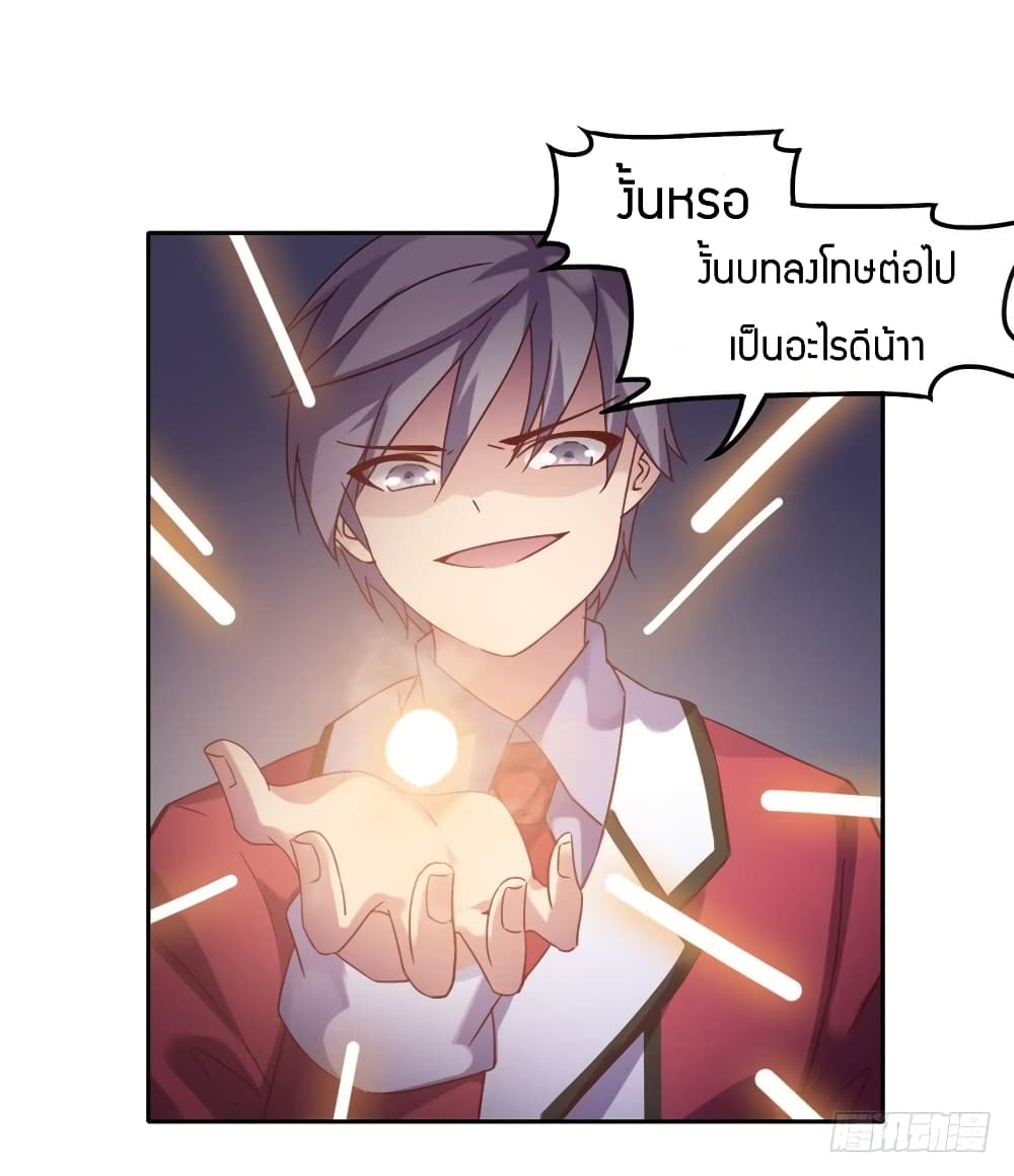 I Picked up a Demon Lord as a Maid page 39