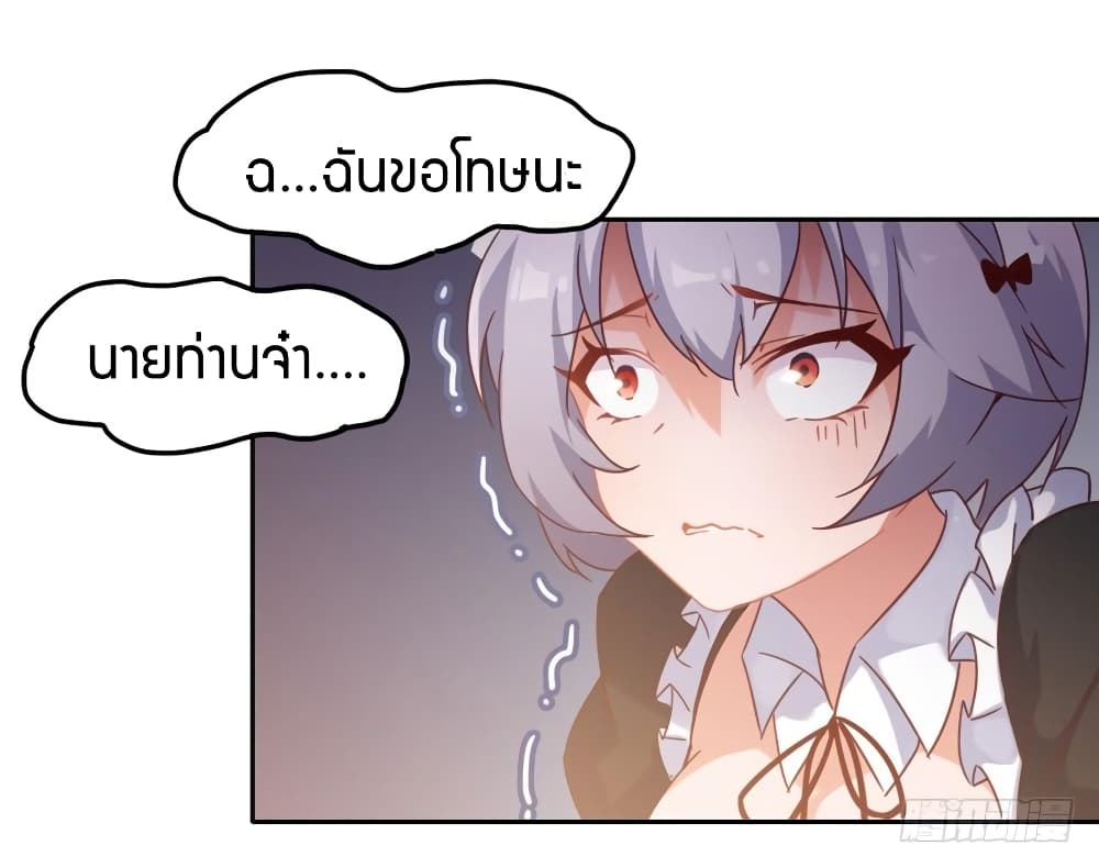 I Picked up a Demon Lord as a Maid page 40