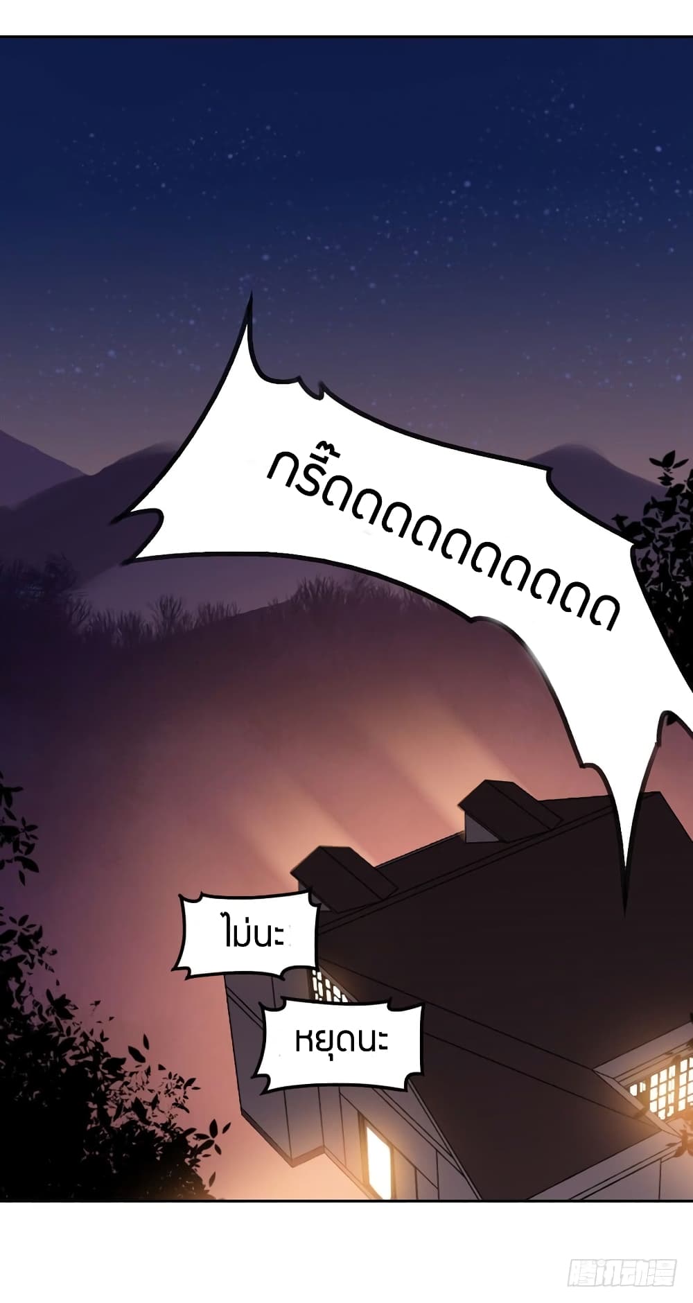 I Picked up a Demon Lord as a Maid page 41