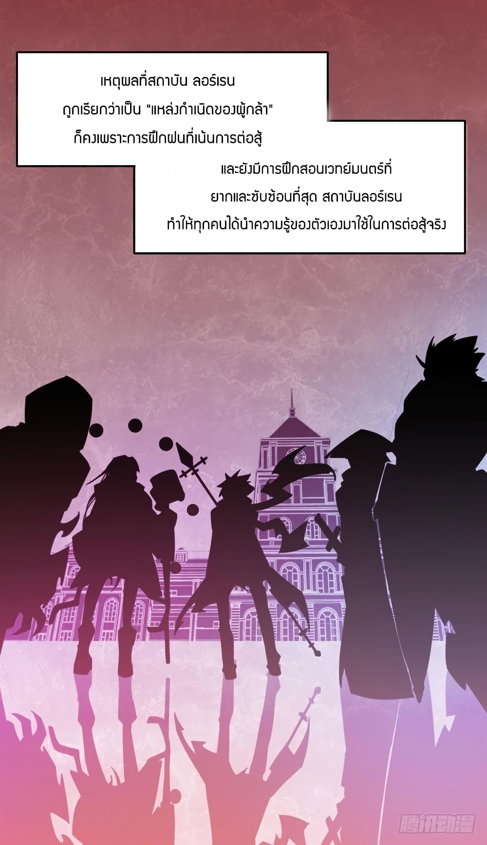 I Picked up a Demon Lord as a Maid page 42