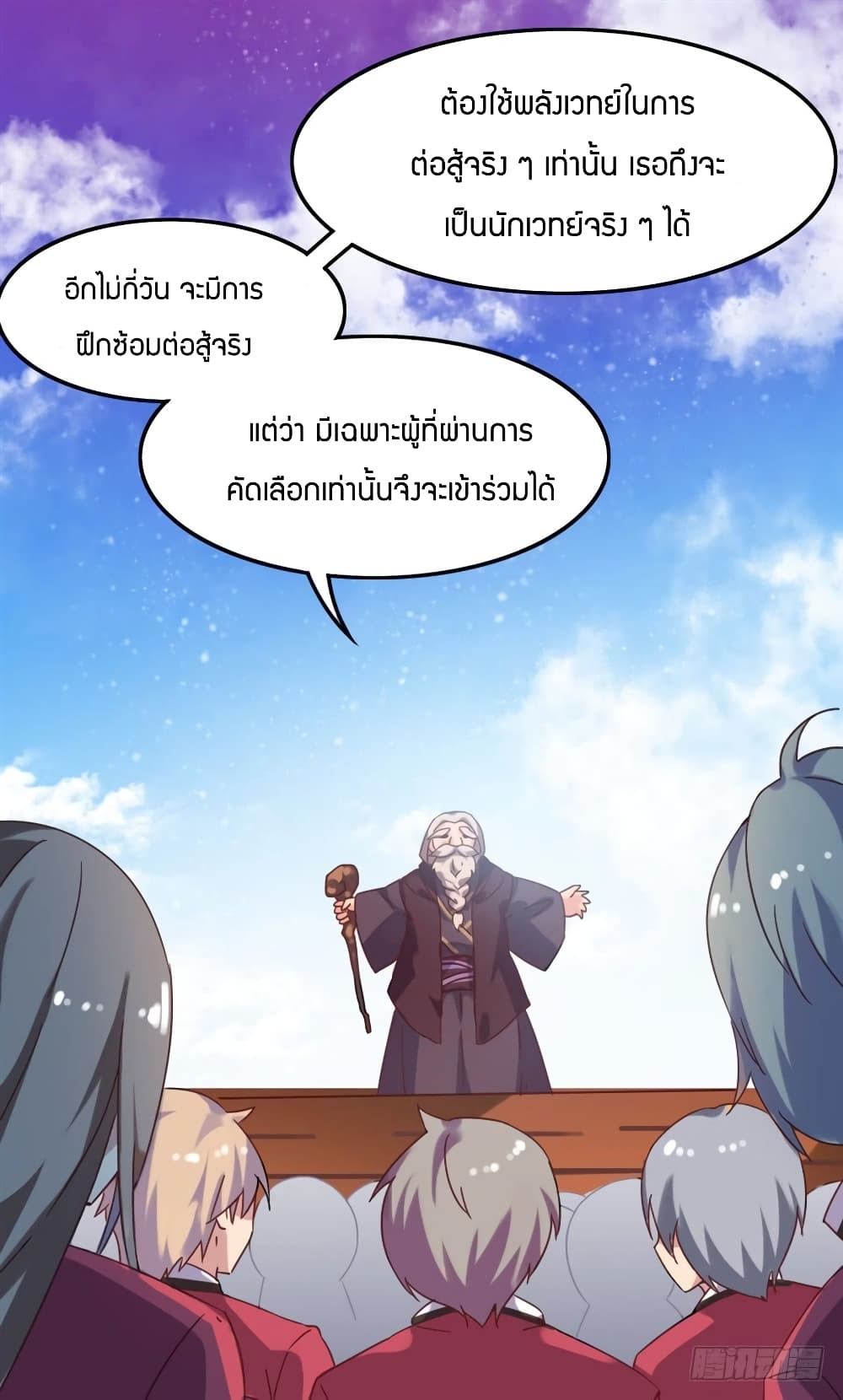 I Picked up a Demon Lord as a Maid page 43