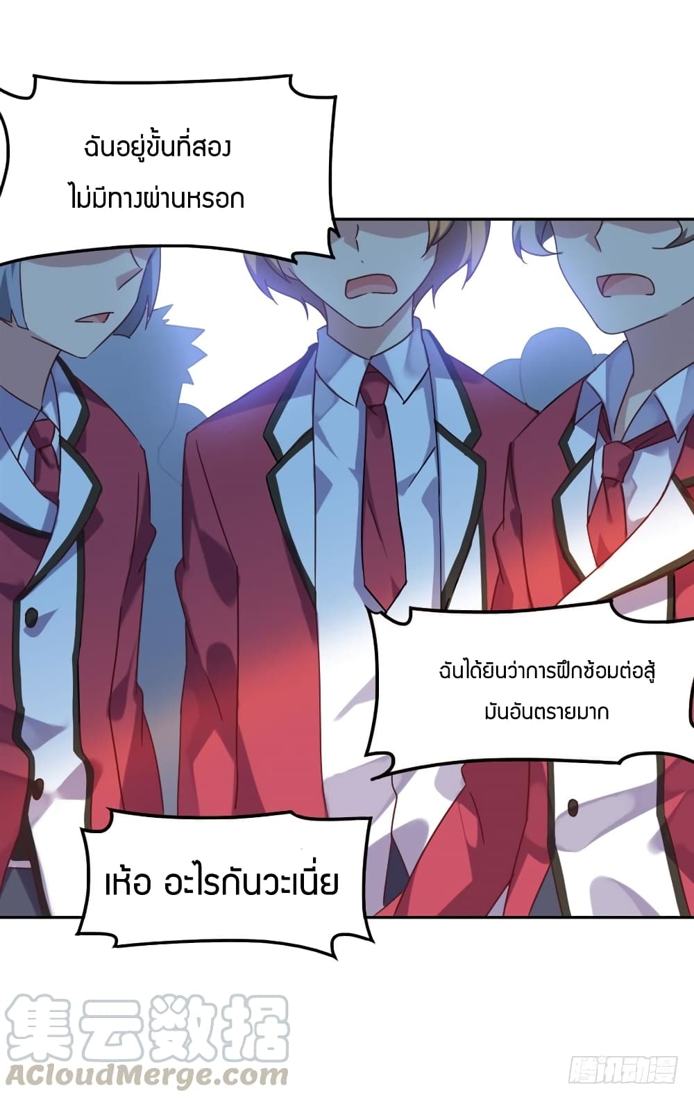 I Picked up a Demon Lord as a Maid page 44
