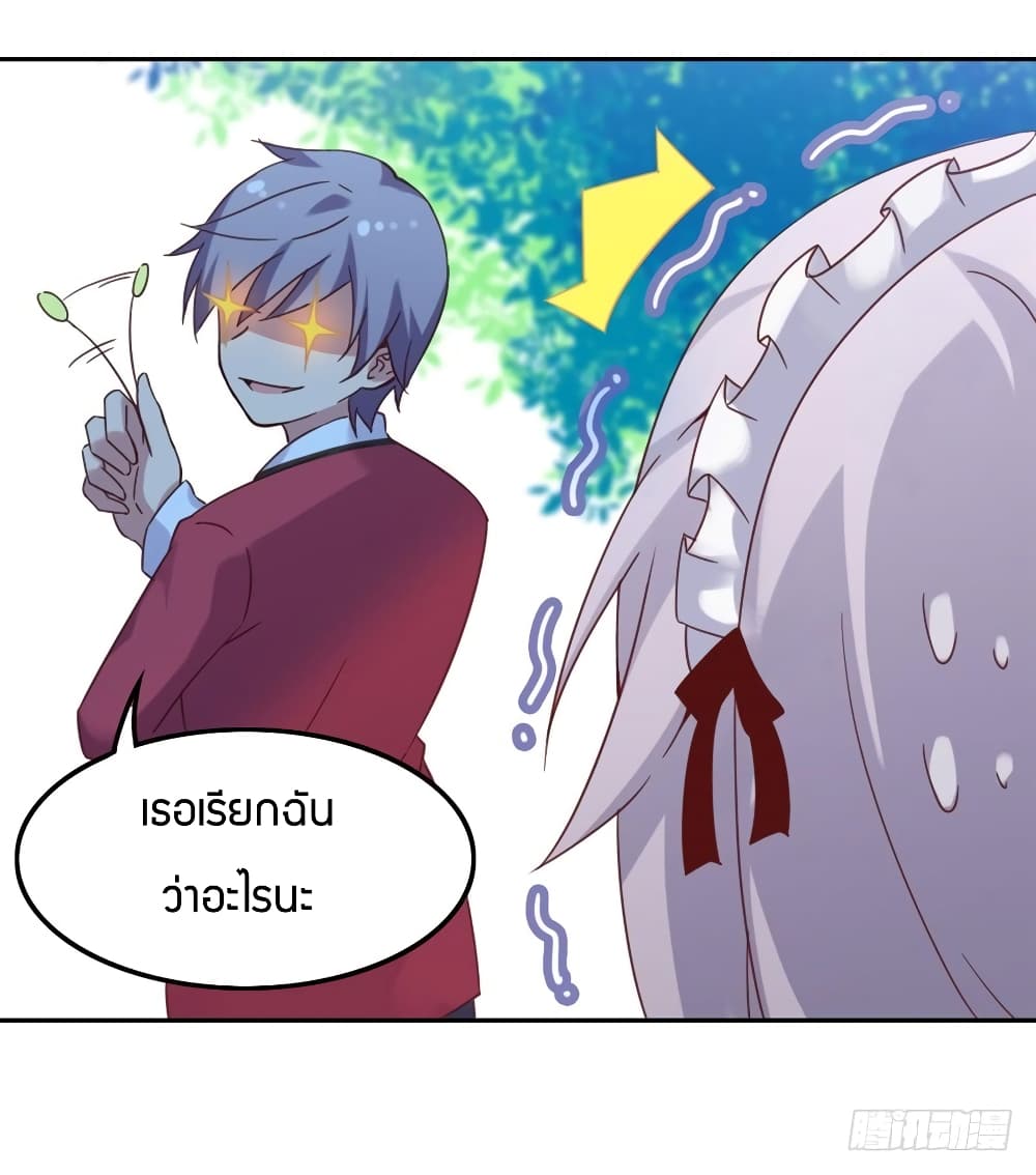 I Picked up a Demon Lord as a Maid page 47