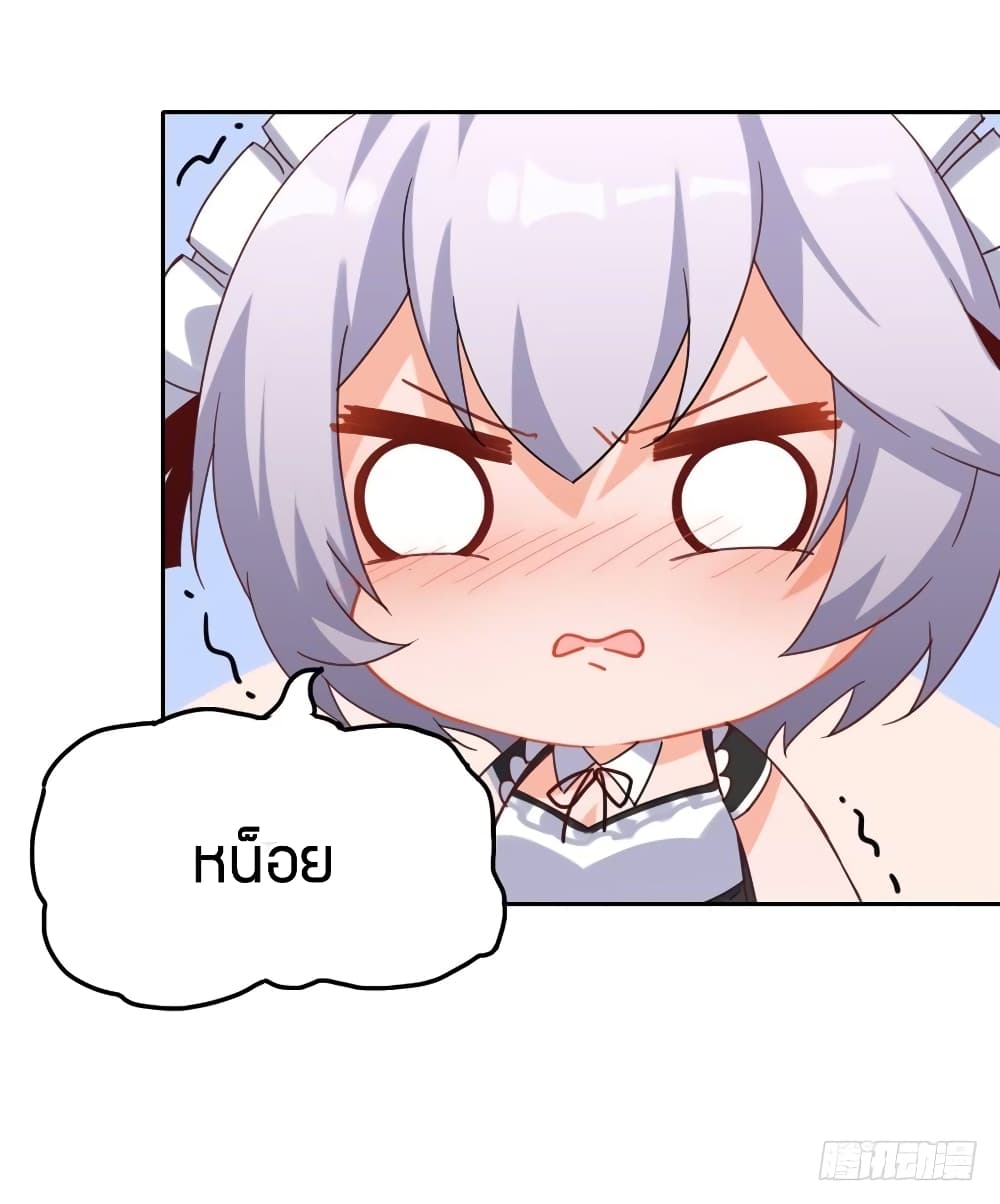 I Picked up a Demon Lord as a Maid page 48