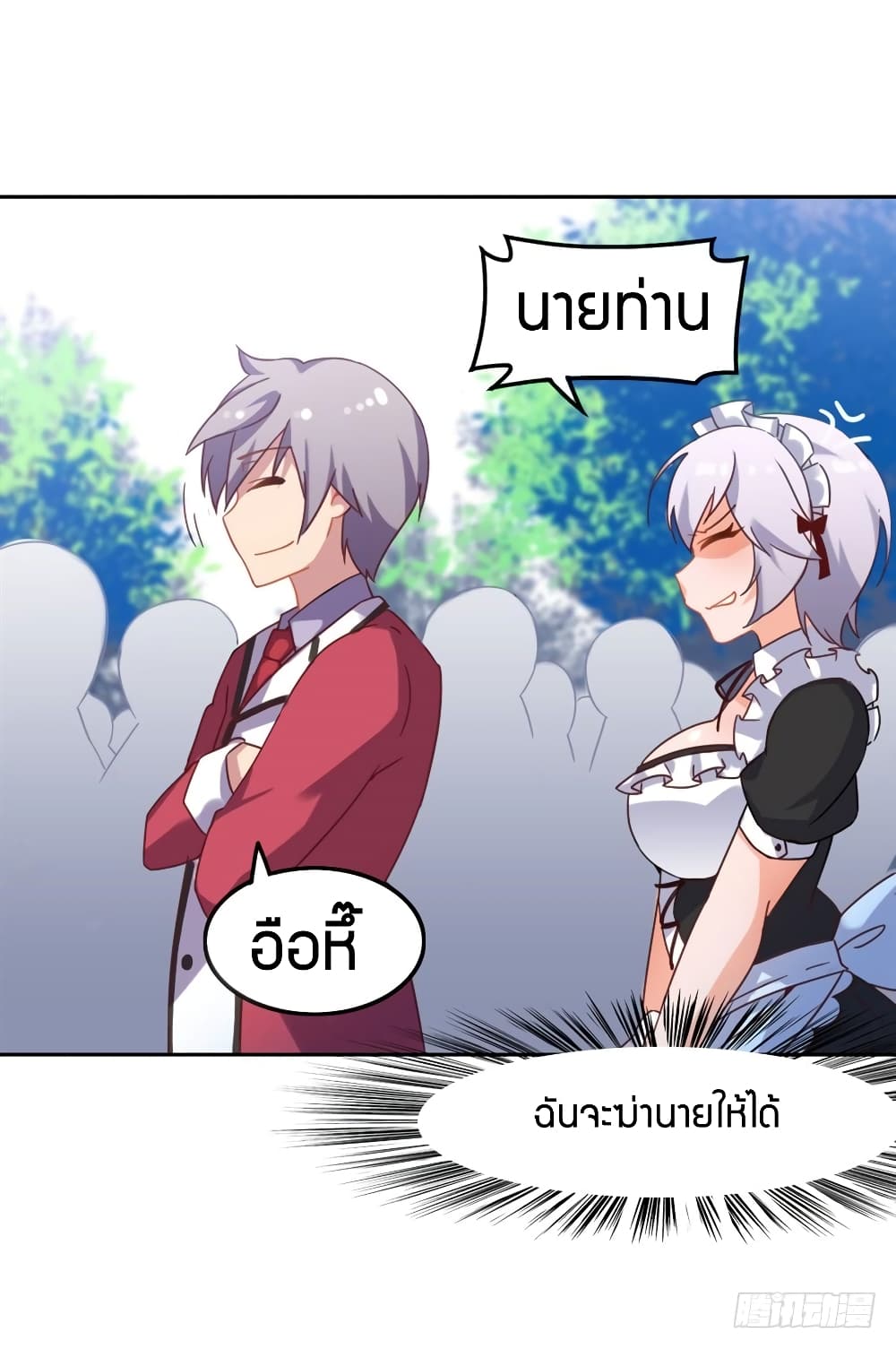 I Picked up a Demon Lord as a Maid page 49