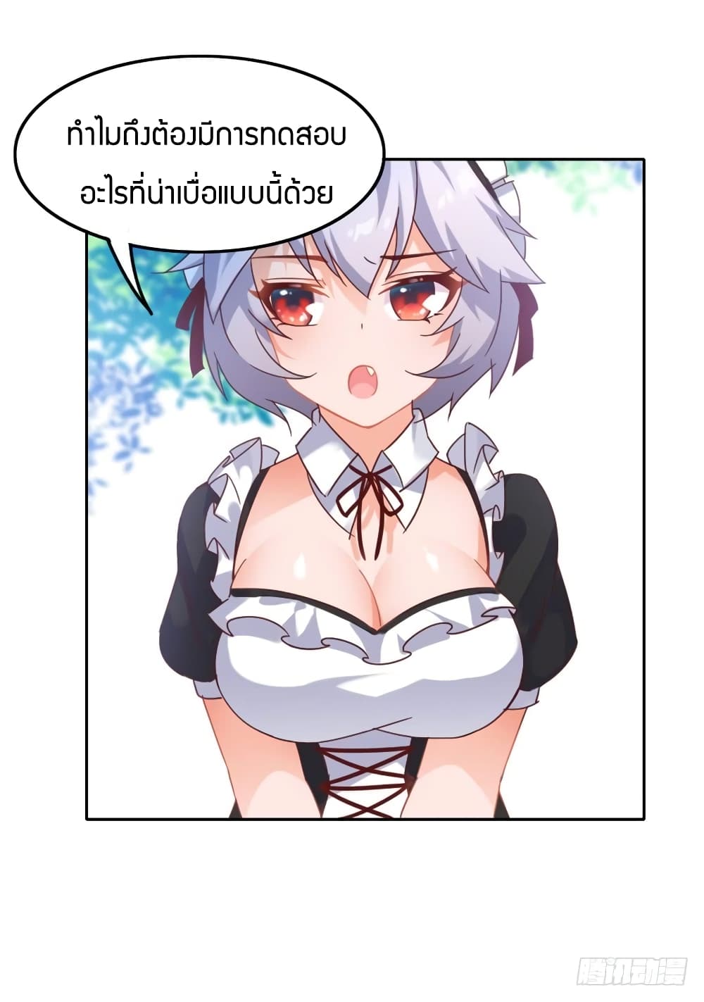 I Picked up a Demon Lord as a Maid page 50