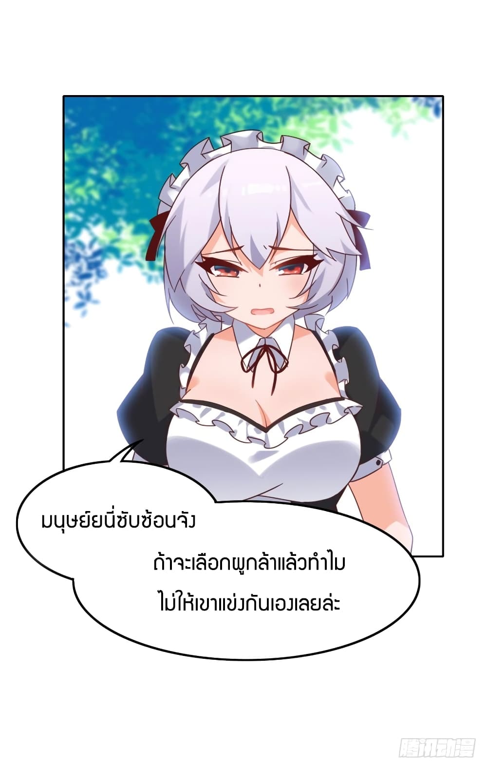 I Picked up a Demon Lord as a Maid page 52