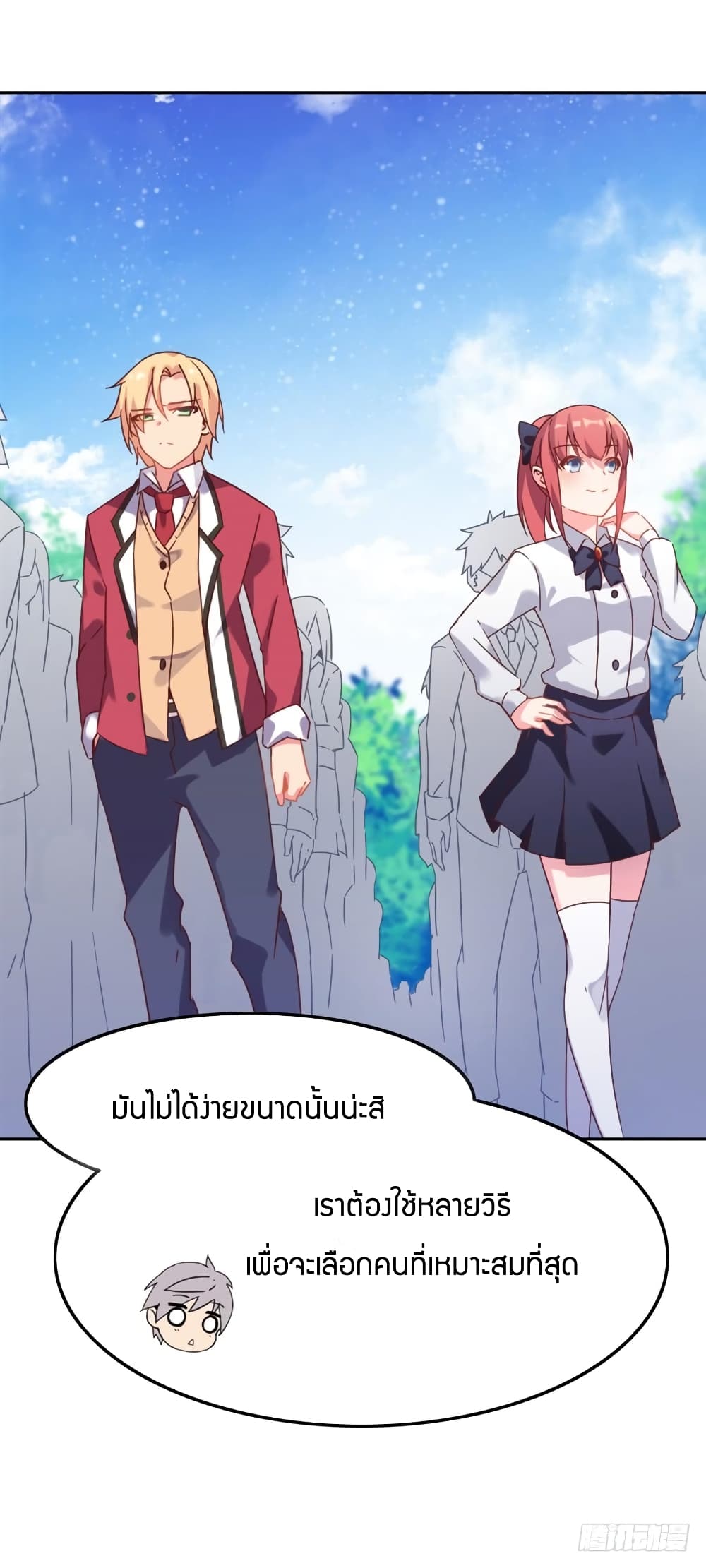 I Picked up a Demon Lord as a Maid page 53
