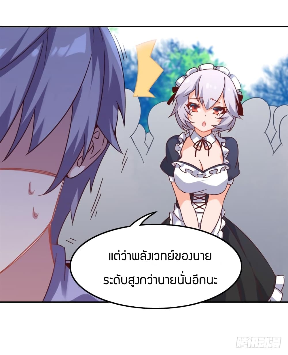 I Picked up a Demon Lord as a Maid page 55