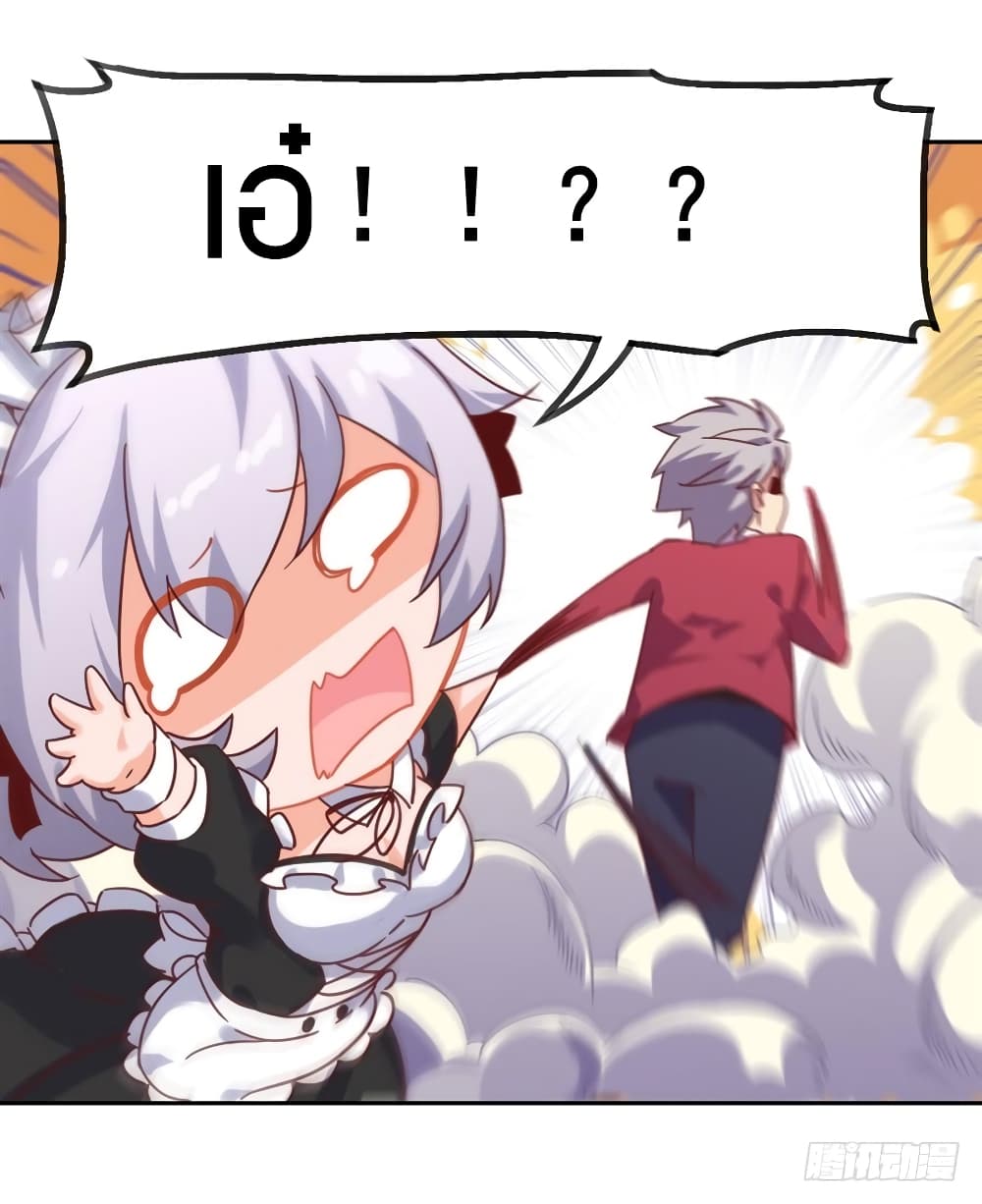 I Picked up a Demon Lord as a Maid page 57