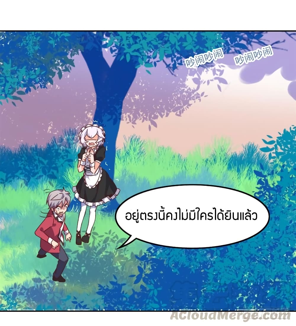 I Picked up a Demon Lord as a Maid page 58