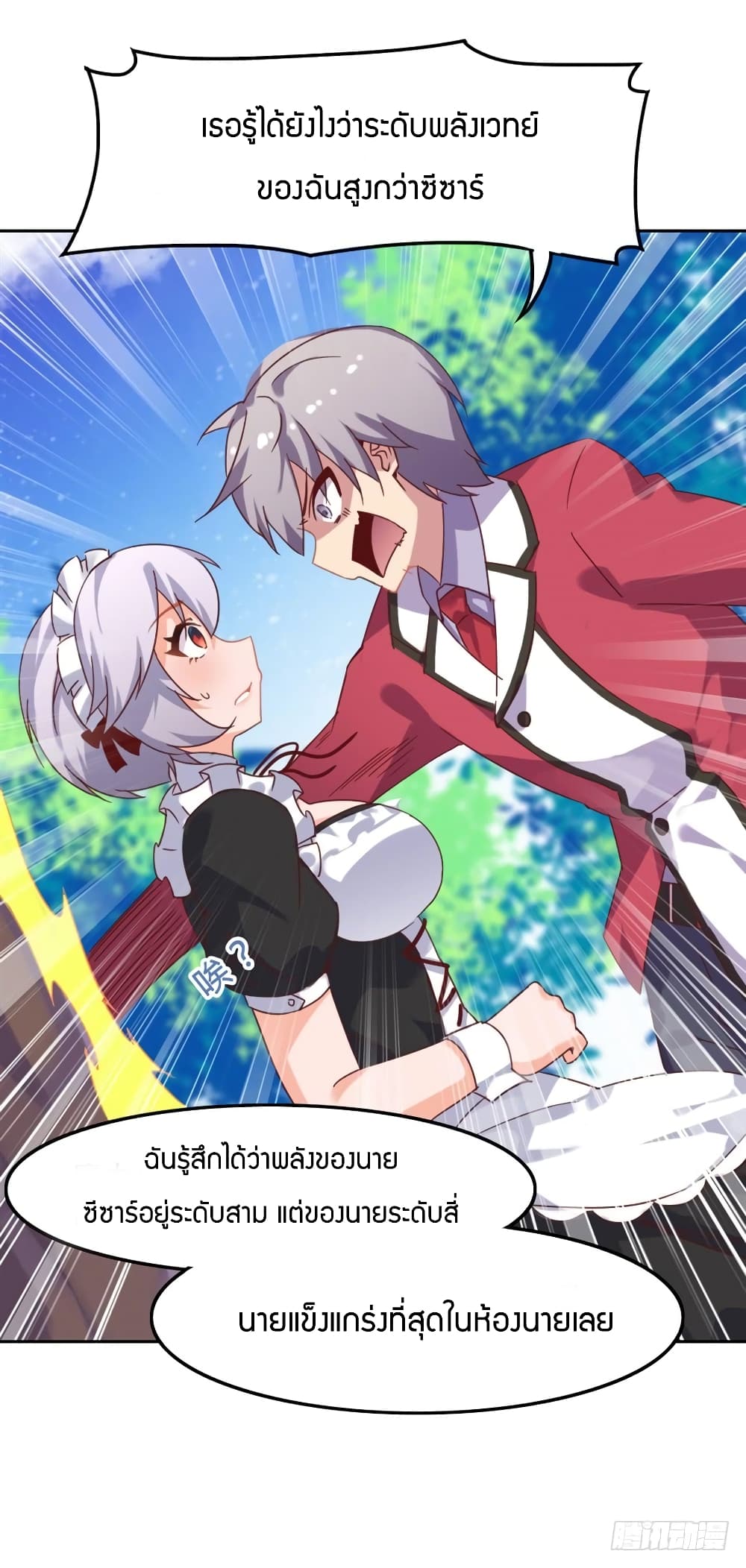 I Picked up a Demon Lord as a Maid page 59