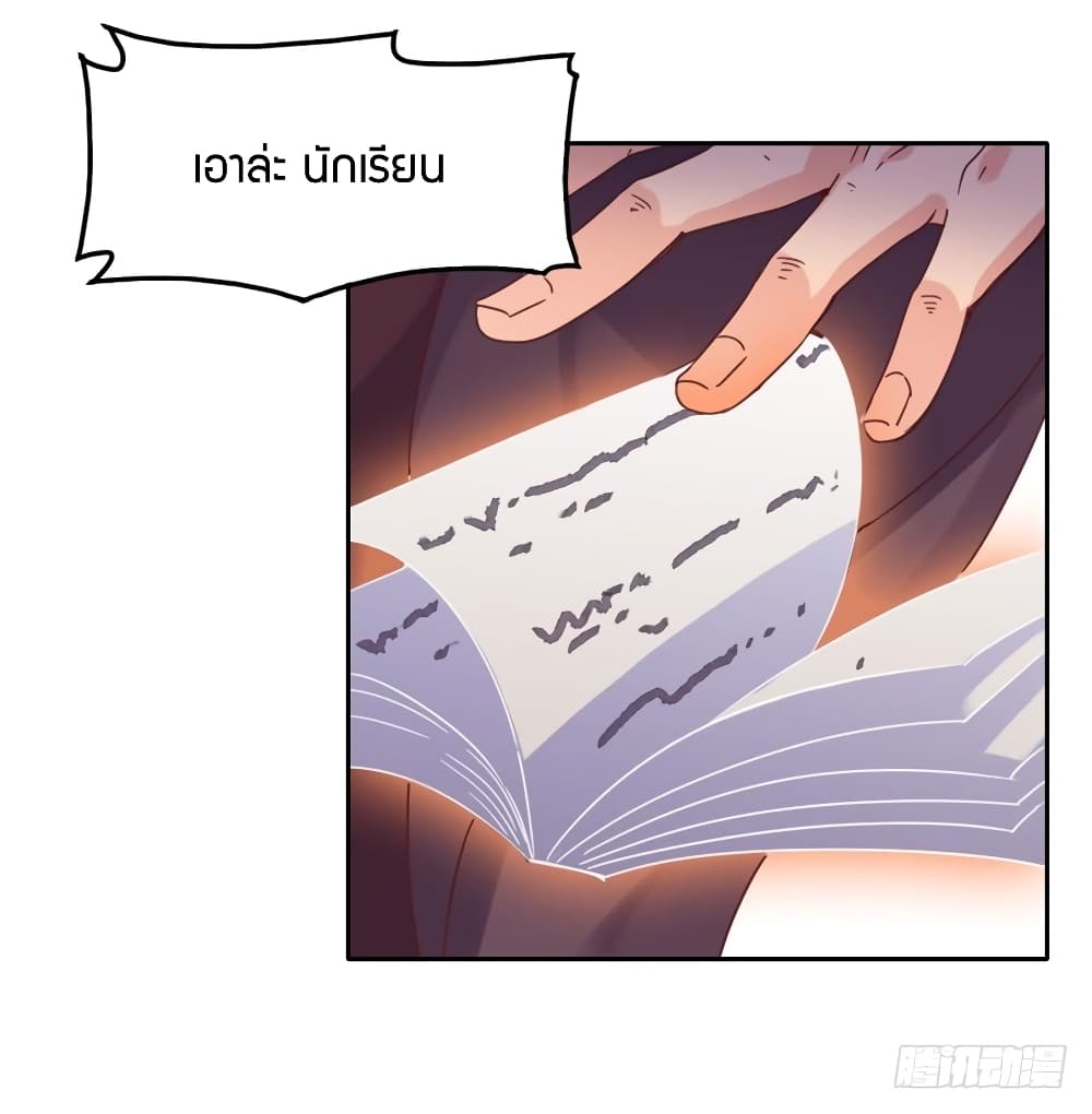 I Picked up a Demon Lord as a Maid page 63