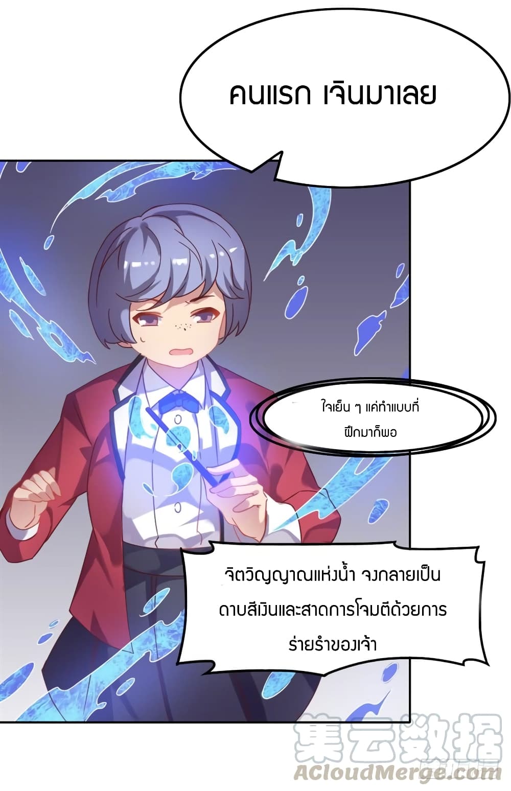 I Picked up a Demon Lord as a Maid page 65