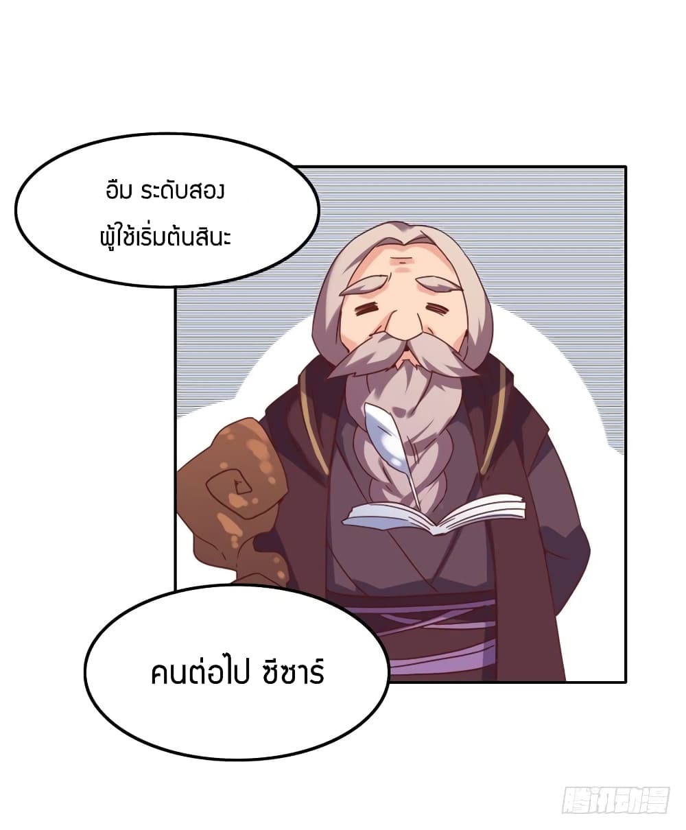 I Picked up a Demon Lord as a Maid page 69
