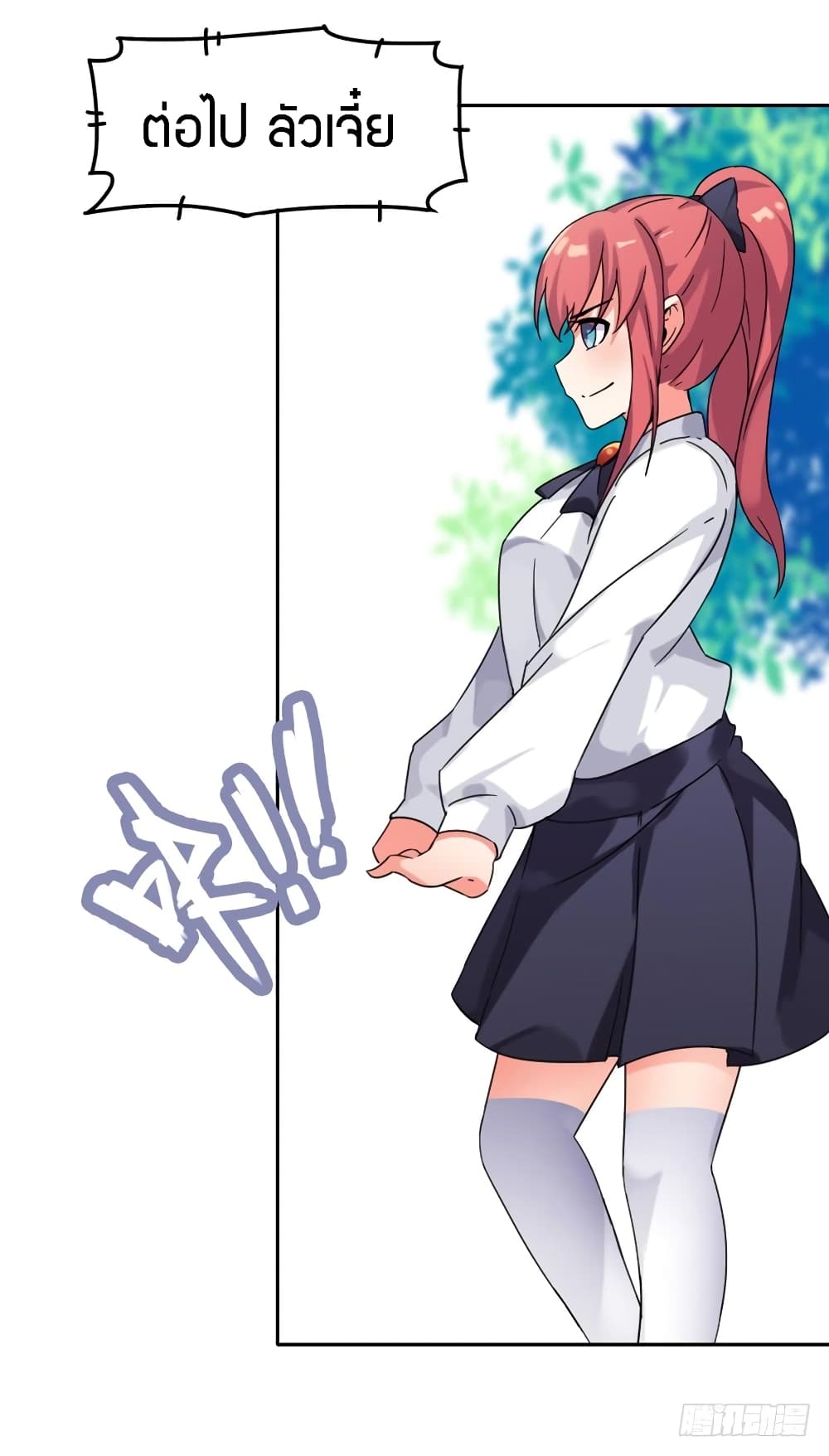 I Picked up a Demon Lord as a Maid page 73
