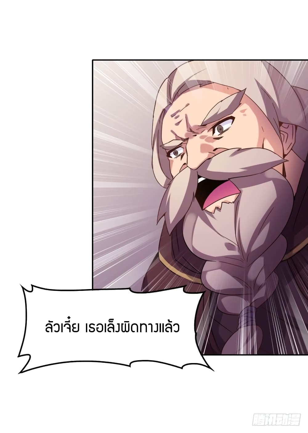 I Picked up a Demon Lord as a Maid page 77