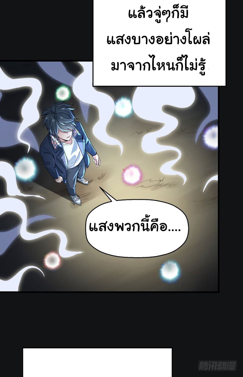 I Picked Up A Property page 42