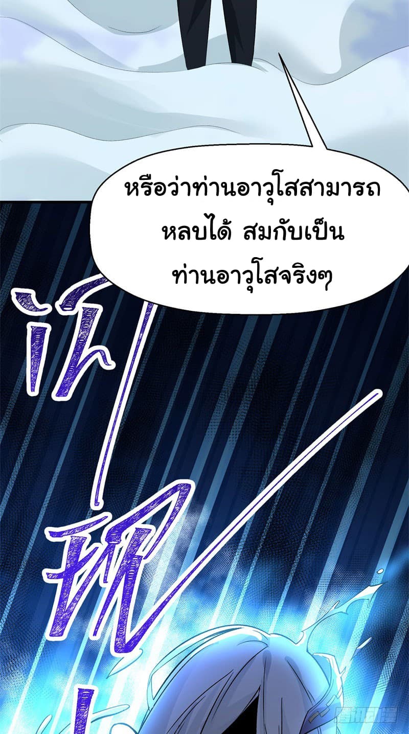 I Picked Up A Property page 48