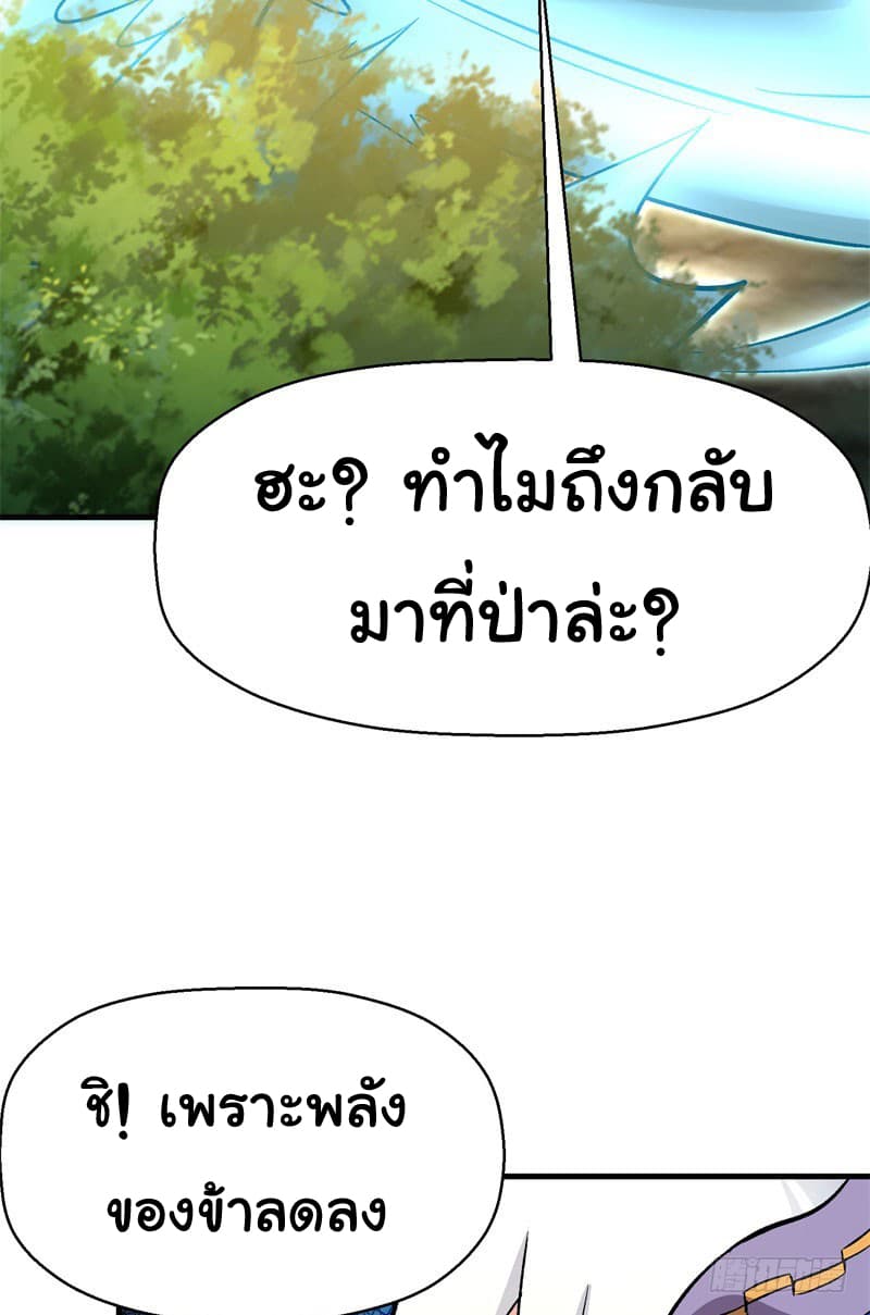 I Picked Up A Property page 14