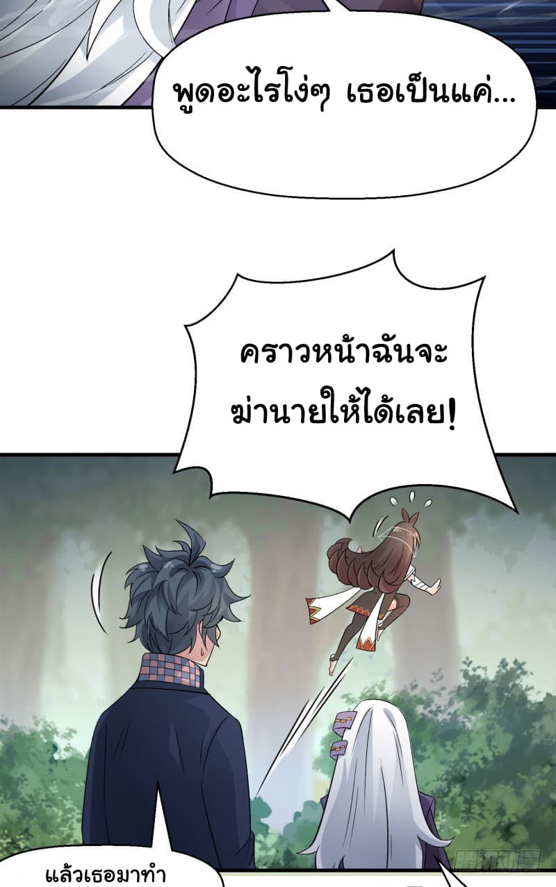 I Picked Up A Property page 43