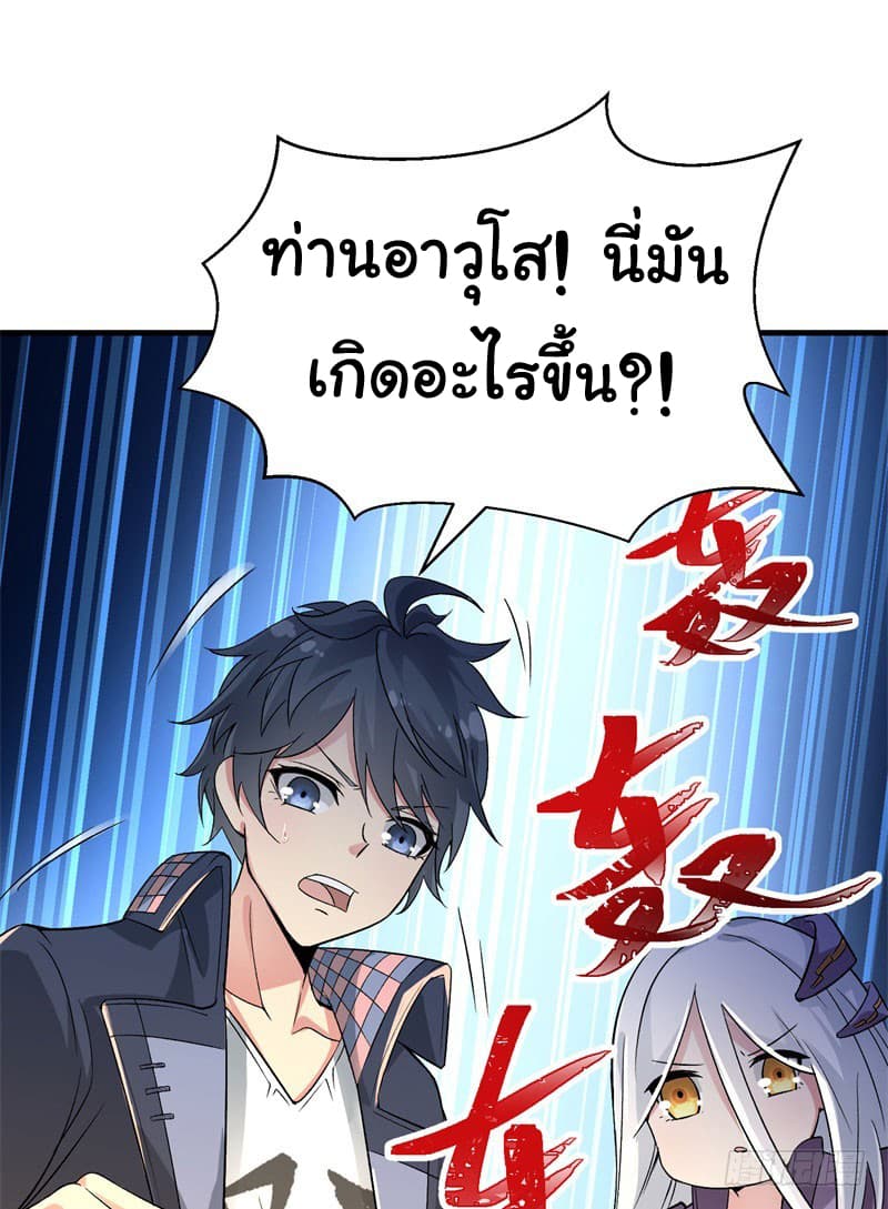 I Picked Up A Property page 45