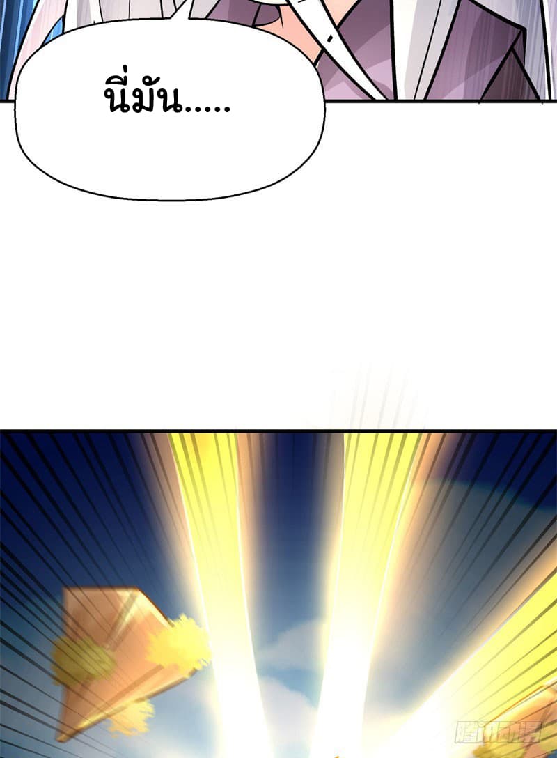 I Picked Up A Property page 47